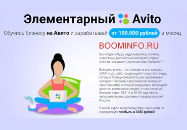 Юлия Соколова Элементарный Avito 2018 слив