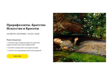 Нэлли Кундрюкова Прерафаэлиты. Братство Искусства и Красоты 2020 слив