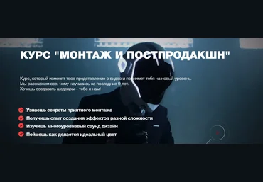 Movie Park School Монтаж и постпродакшн 2020 слив