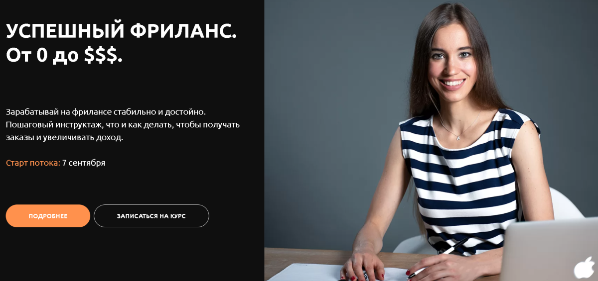 Анастасия Петренко Успешный фриланс: Рускоязычный рынок 2021 слив курса