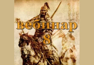 Александр Югай Практический Ци Мень 8 Эксклюзивный вебинар слив