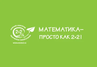 nn2x2 Олимпиадная математика Олимпик. 1 класс 2023 слив