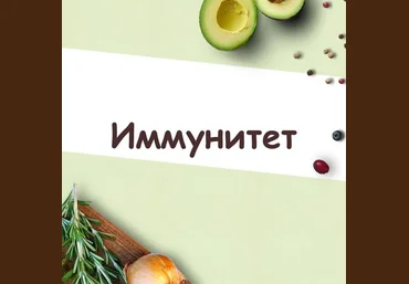 Светлана Литвиненко Протокол «Иммунитет» 2024 слив