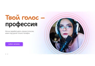 Тим Шток Твой голос - профессия 2024 слив