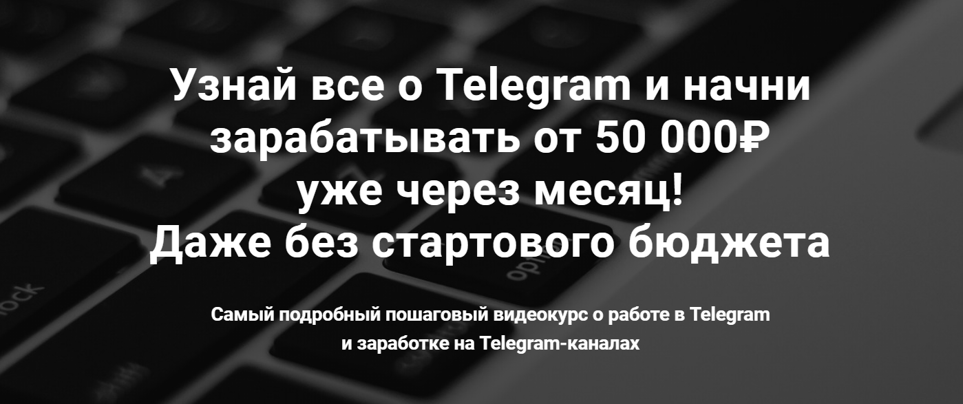 Ирина Афонина Курс «Telegram» 2020 слив курса