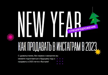 Маргарита Былинина Как продавать в инстаграм в 2023 2022 скачать слив