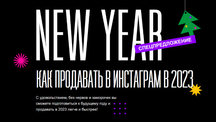 Маргарита Былинина Как продавать в инстаграм в 2023 2022 слив курса