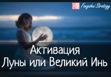 Юлия Полещук Активация Луны на 2023 год слив