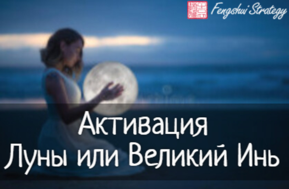 Юлия Полещук Активация Луны на 2023 год слив курса