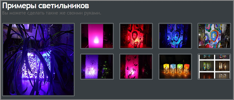 Оригинальные светильники своими рукам слив курса