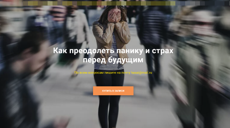 Хасай Алиев Метод Ключ Как преодолеть панику и страх перед будущим 2022 слив курса