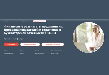 Эльвира Сагетдинова Проверка показателей и отражение в бухгалтерской отчетности 2022 слив