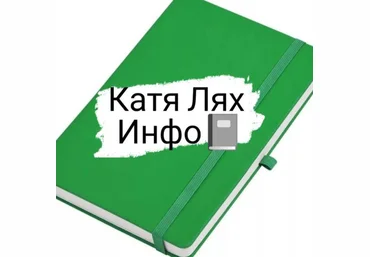 Катя Лях Основы здоровья 2.0 2025 слив