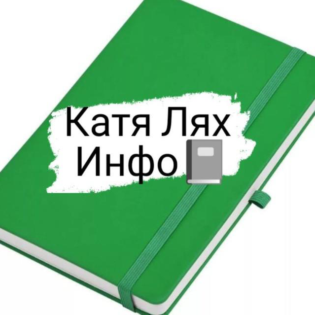 Катя Лях Основы здоровья 2.0 2025 слив курса