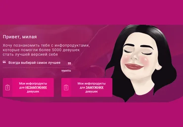 Makktina Психология мужчины или то, о чем нам не говорят 2021 слив