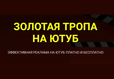 Дмитрий Гид Золотая тропа на ютуб 2022 скачать слив