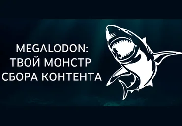 Nztcoder Megalodon Bot - наполнение тг-каналов VK->TG 2022 слив
