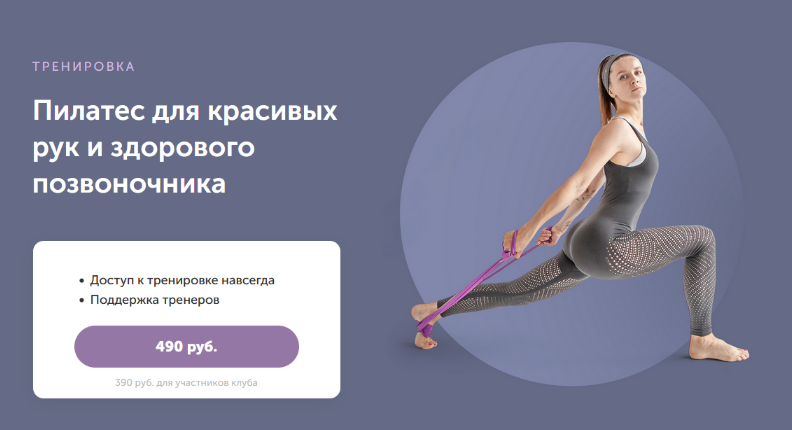Виктория Боровская FitSpoКлуб Пилатес для красивых рук и здорового позвоночника 2023 слив курса