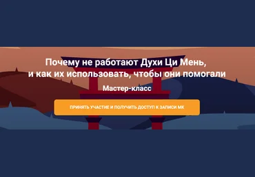 Ольга Фандорина Почему не работают Духи Ци Мень 2025 слив