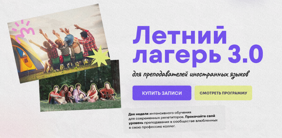 Progressme Academy Летний лагерь 3.0. Тариф Я сам 2024 слив курса