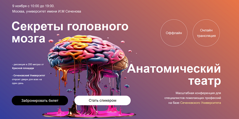 Олег Агапэ Университет имени И.М Сеченова Секреты головного мозга. Тариф базовый онлайн 2024 слив курса
