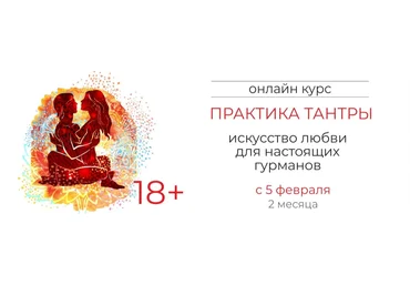 Байба Стурите Практика тантры. 1 часть курса 2021 слив