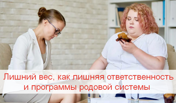 Галина Крашенская Лишний вес, как лишняя ответственность и программы родовой системы 2023 слив курса