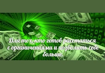 Алуника Добровольская MIND DETOX 2. Деньги? Деньги! 2018 скачать слив