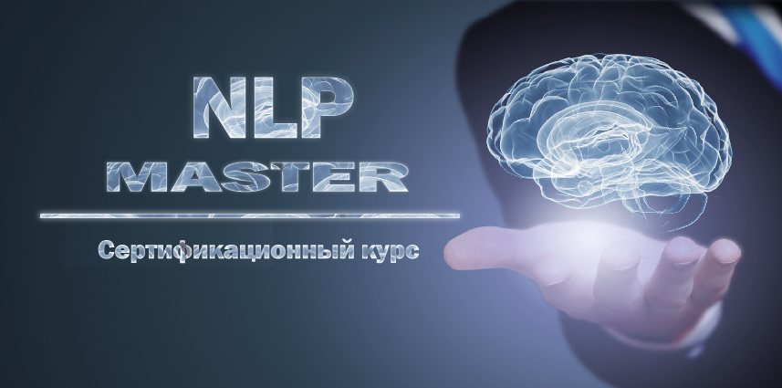 Meta Leader Кирилл Прищенко - Мастер НЛП — творец и созидатель 2020 слив курса