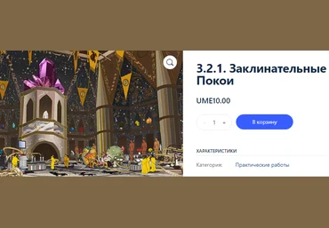 Проект Игра Ассоциация Атлантида Заклинательные Покои 2023 слив