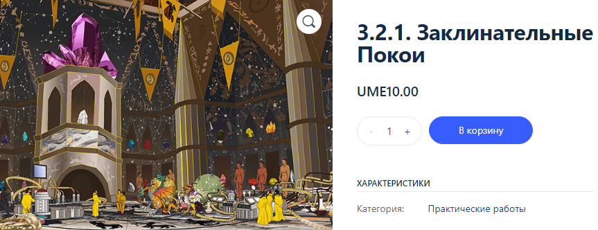 Проект Игра Ассоциация Атлантида Заклинательные Покои 2023 слив курса