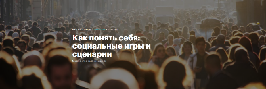Наталья Иванова Level One Как понять себя: социальные игры и сценарии 2024 слив курса