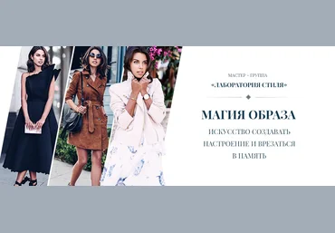 Магия образа. Искусство создавать настроение и врезаться в память - Медный 2018 слив