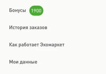 Абуз «Экомаркет» 03.06.2021 слив