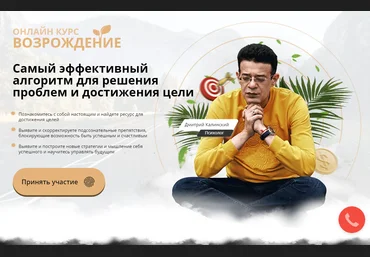 Дмитрий Калинский Возрождение 3.0 . Тариф «Феникс» 2021 слив