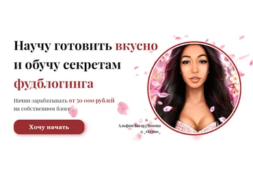 Альфия Багаутдинова Школа фудблогинга 2022 слив