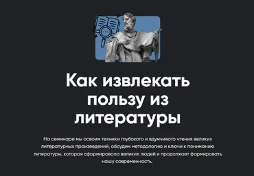 Apeiron Андрей Баумейстер ― Как извлекать пользу из литературы 2024 скачать слив