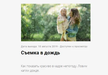 Елена Карнеева Съемка в дождь 2019 слив