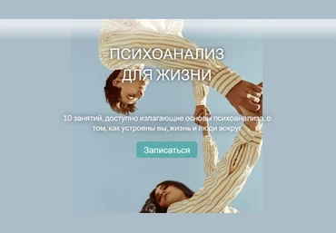 Катерина Суратова Психоанализ для жизни 2023 скачать слив