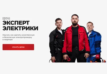Александр Паршаков, Алексей Василенко, Дмитрий Куликов ОВКЭС Эксперт Электрики 2025 скачать слив