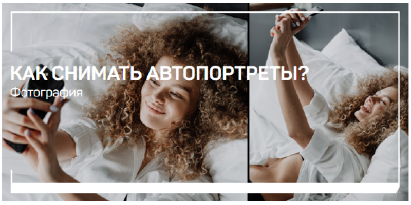 Антон Мартынов Как снимать автопортреты? 2020 слив курса