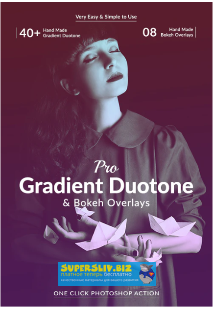 Graphicriver Pro Gradient Duotone & Bokeh Overlays Action слив курса