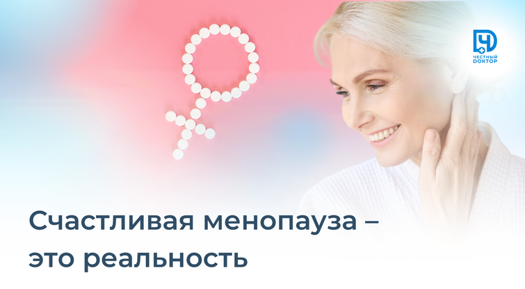 Станислав Нестерович, Ольга Полянина Честный доктор Счастливая менопауза - это реальность 2023 слив курса