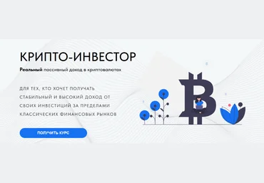 Дмитрий Черёмушкин Крипто-инвестор 2023 слив