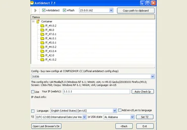 AntiDetect 7.0 R1 слив