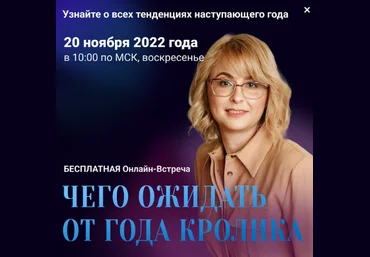 Оксана Сахранова Чего ожидать от года Кролика 2022 слив