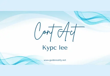 Lee Практический курс Lee «Контакт» 2024 слив