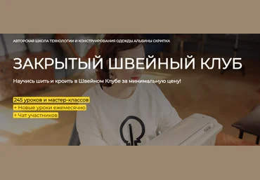 Альбина Скрипка Закрытый клуб Сентябрь 2025 скачать слив