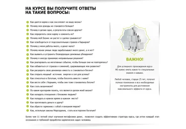 Перекодирование денежной кармы за 28 дней. v2.0 слив