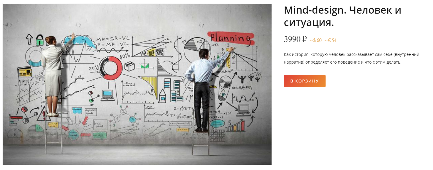 Андрей Курпатов Mind-design. Человек и ситуация 2019 слив курса